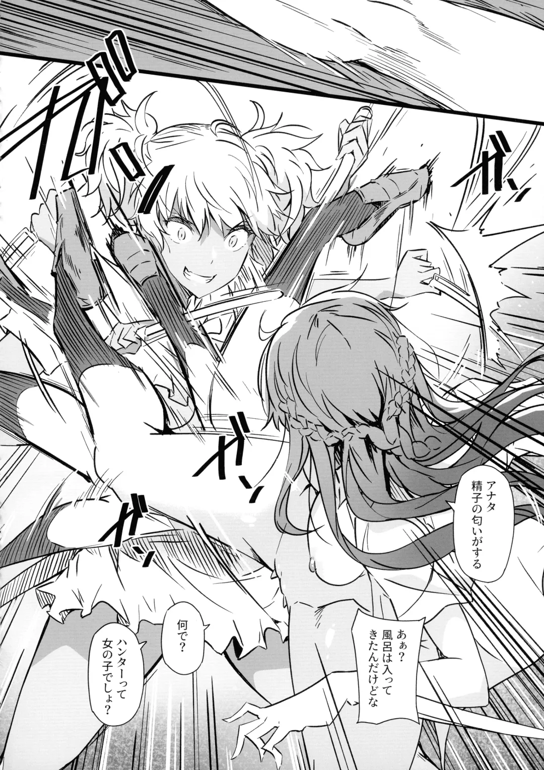 [Tokiwa Midori] Juu to Bonyuu to Kyuuketsuki 2-Kan Fhentai - Page 14