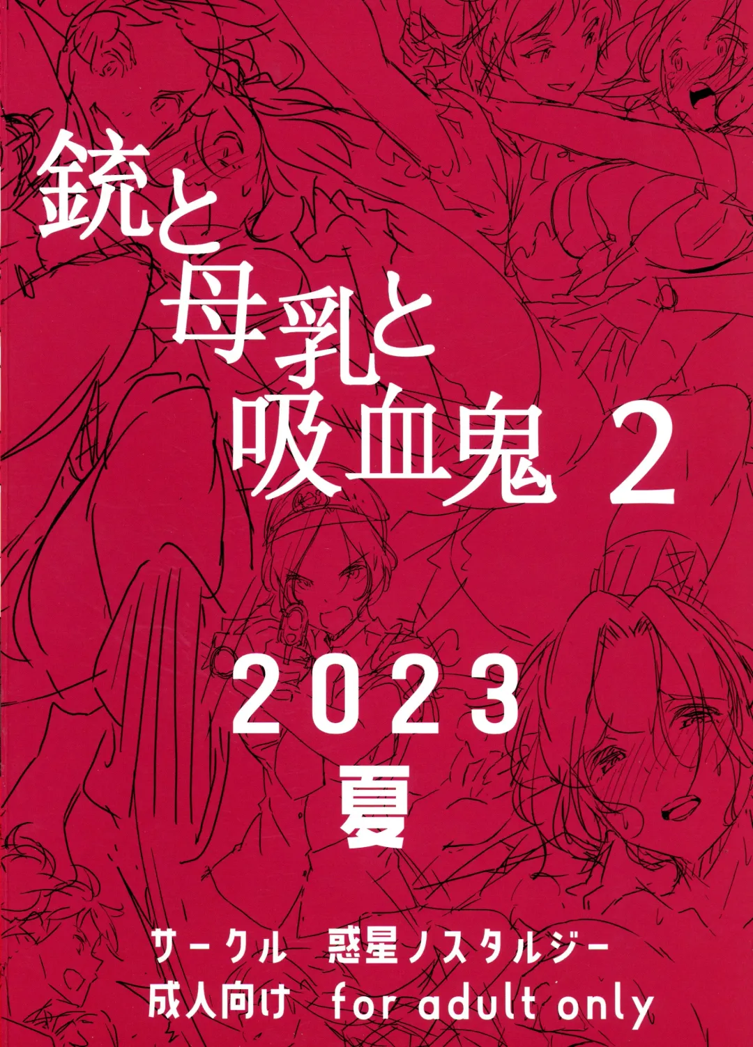 [Tokiwa Midori] Juu to Bonyuu to Kyuuketsuki 2-Kan Fhentai - Page 2