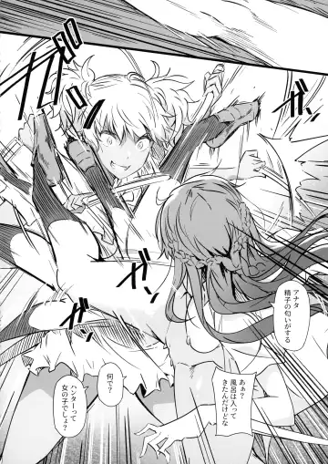 [Tokiwa Midori] Juu to Bonyuu to Kyuuketsuki 2-Kan Fhentai - Page 14