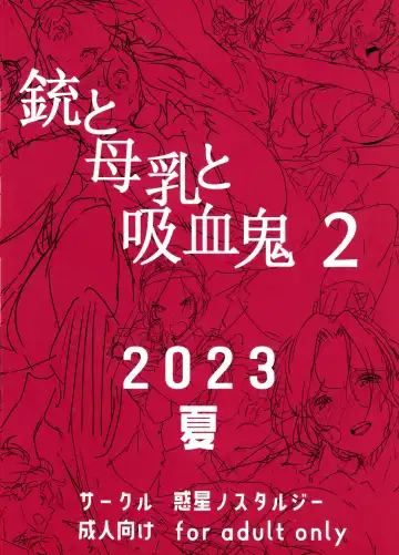 [Tokiwa Midori] Juu to Bonyuu to Kyuuketsuki 2-Kan Fhentai - Page 2