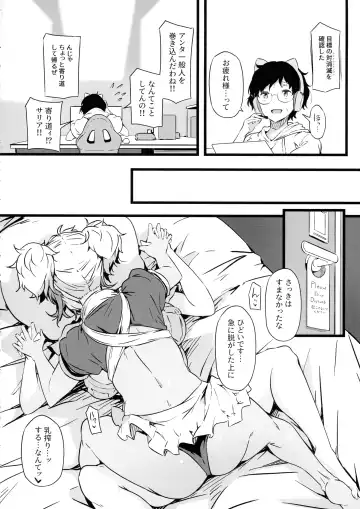 [Tokiwa Midori] Juu to Bonyuu to Kyuuketsuki 2-Kan Fhentai - Page 22