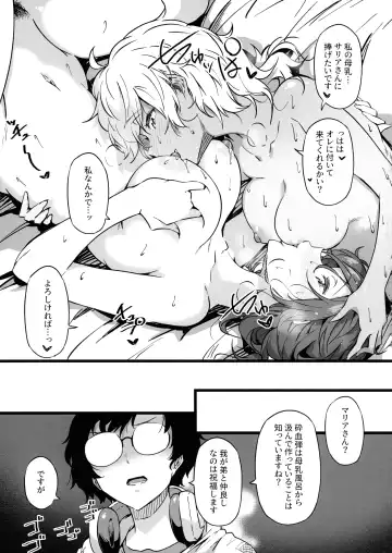 [Tokiwa Midori] Juu to Bonyuu to Kyuuketsuki 2-Kan Fhentai - Page 35