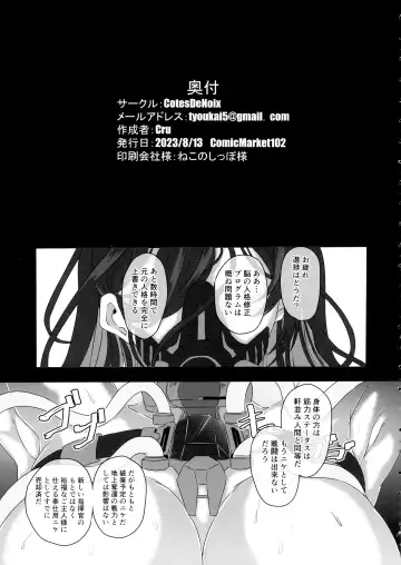 [Cru] Nikke Fallen Indecent Target: Guilty Fhentai - Page 27