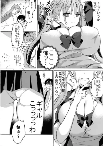 [Hitsuji Takako] Gal Chichi-chan wa Nomasetai. Fhentai - Page 8
