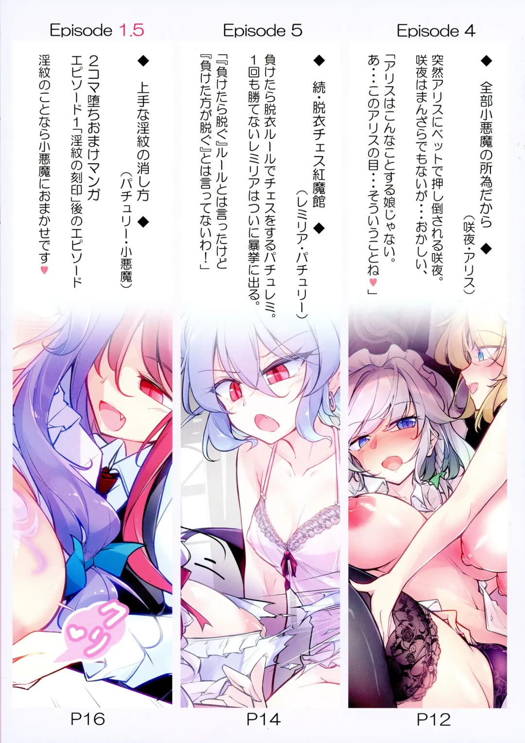 [Fumituki] Kairaku Da Koumakyou Fhentai - Page 5