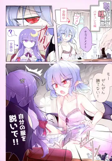 [Fumituki] Kairaku Da Koumakyou Fhentai - Page 14