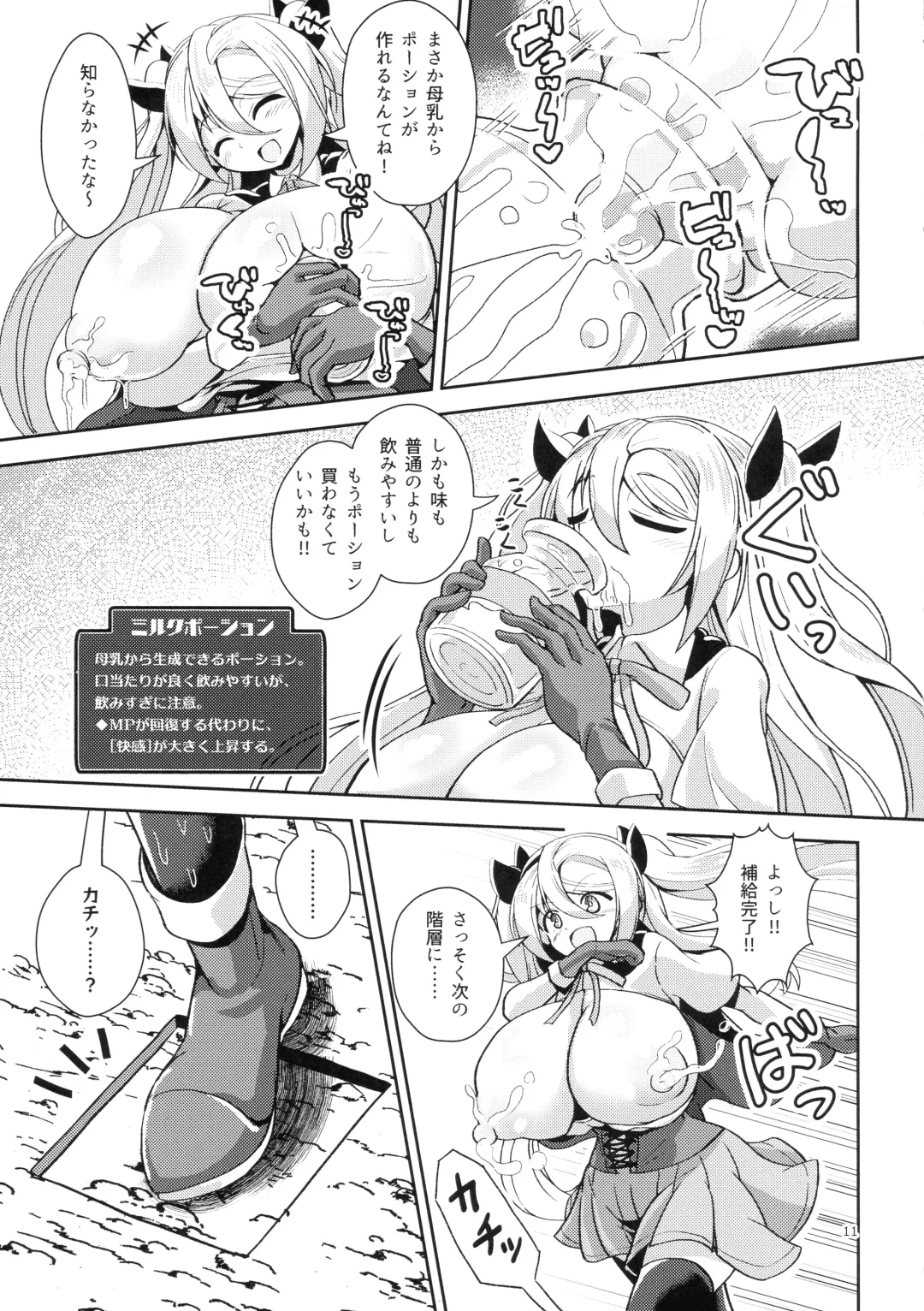 [Ebi] Dekapai Boukensha Sophie VS Ero Trap Dungeon Fhentai - Page 11