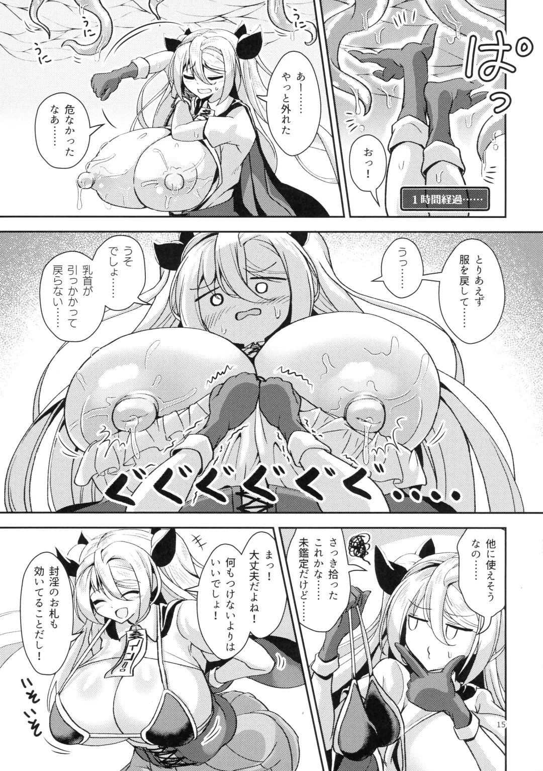[Ebi] Dekapai Boukensha Sophie VS Ero Trap Dungeon Fhentai - Page 15