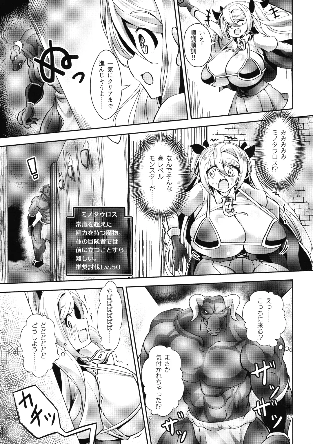 [Ebi] Dekapai Boukensha Sophie VS Ero Trap Dungeon Fhentai - Page 17