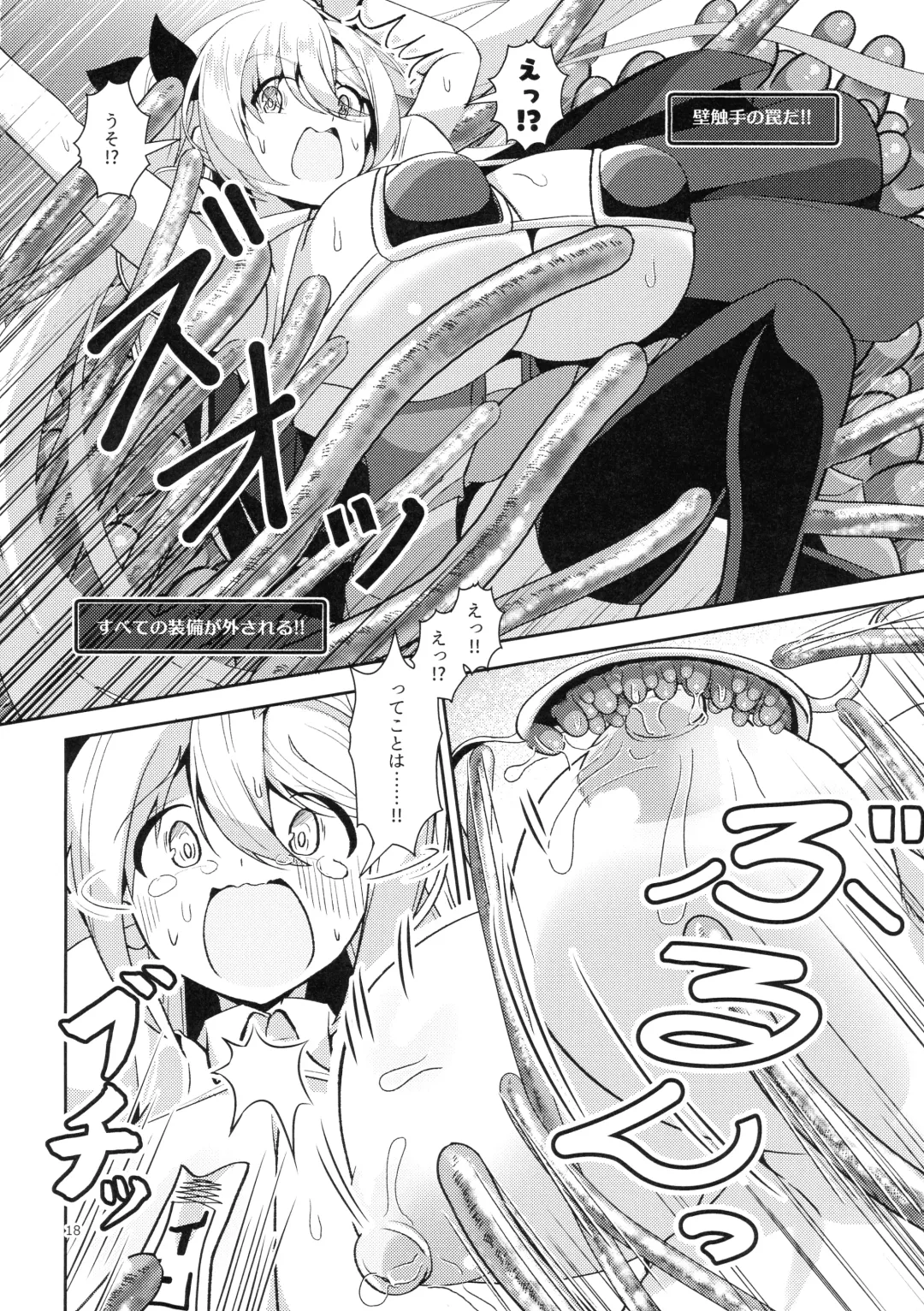 [Ebi] Dekapai Boukensha Sophie VS Ero Trap Dungeon Fhentai - Page 18