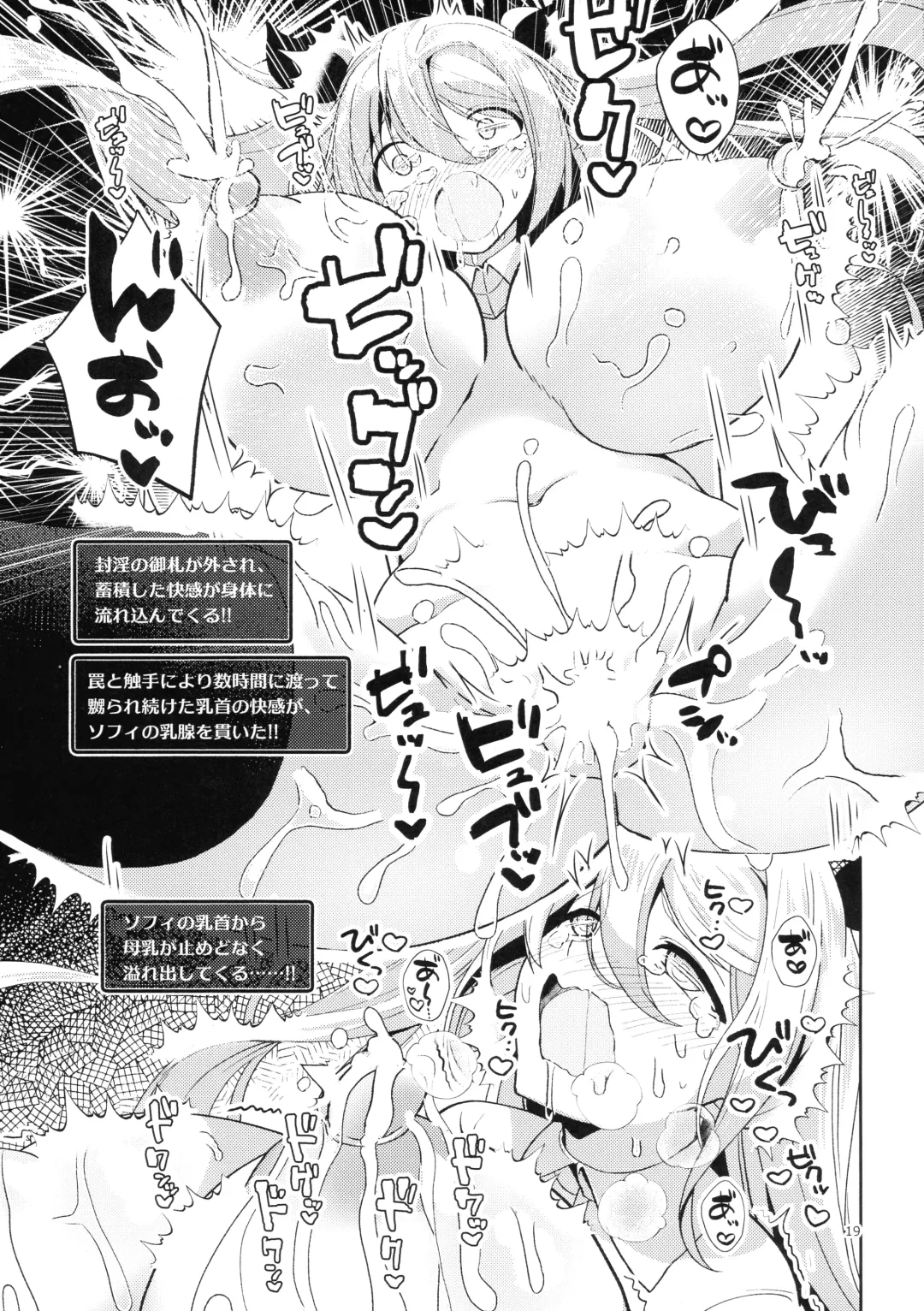 [Ebi] Dekapai Boukensha Sophie VS Ero Trap Dungeon Fhentai - Page 19