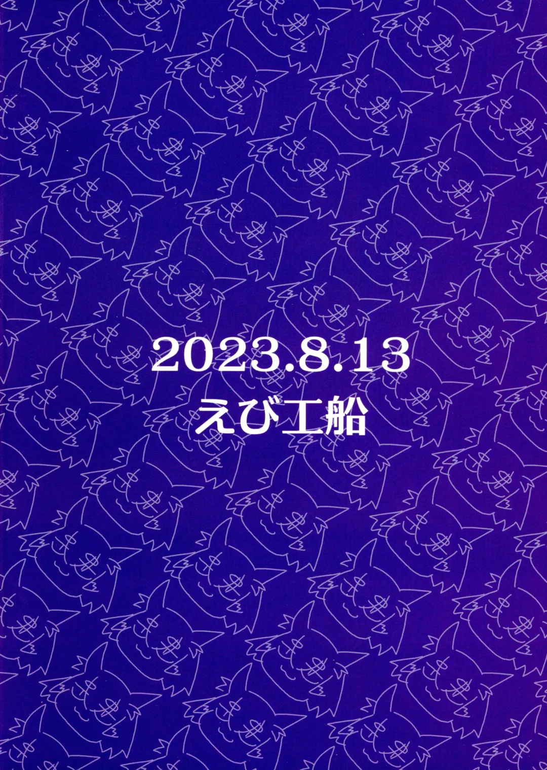 [Ebi] Dekapai Boukensha Sophie VS Ero Trap Dungeon Fhentai - Page 2