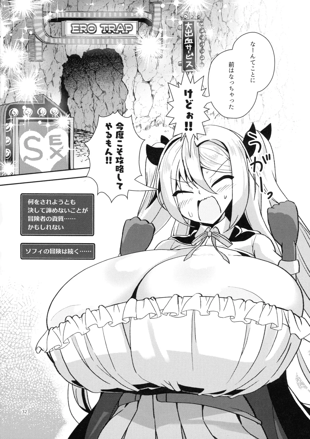 [Ebi] Dekapai Boukensha Sophie VS Ero Trap Dungeon Fhentai - Page 32