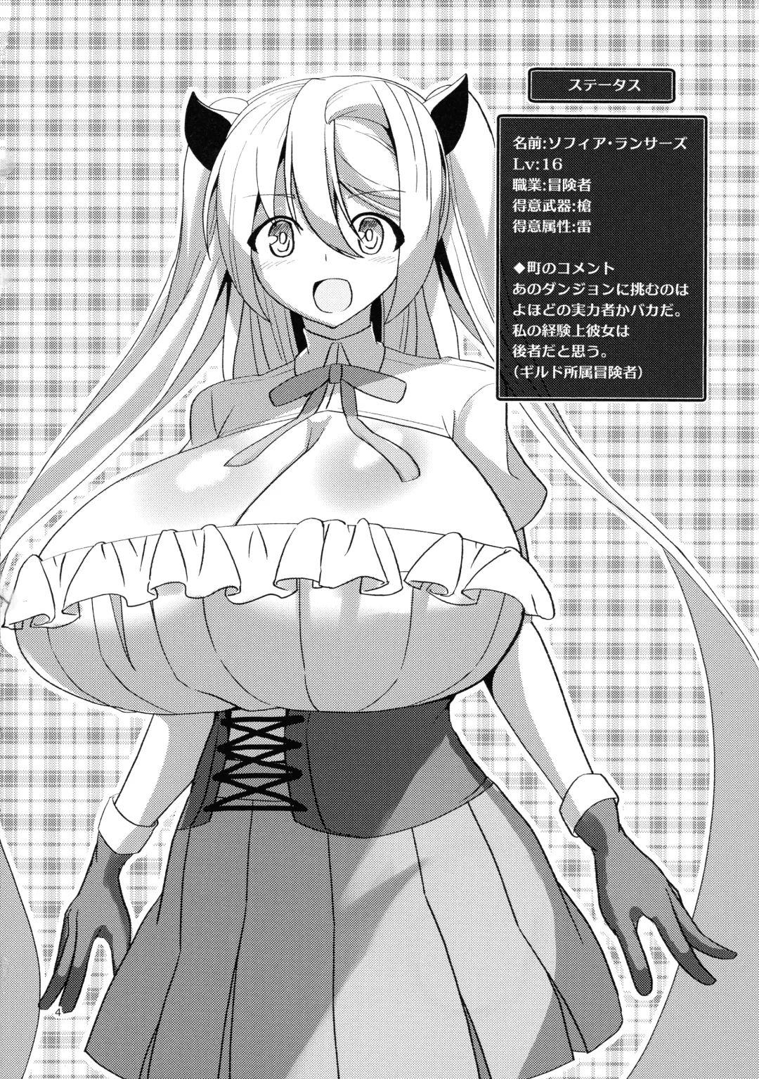 [Ebi] Dekapai Boukensha Sophie VS Ero Trap Dungeon Fhentai - Page 4