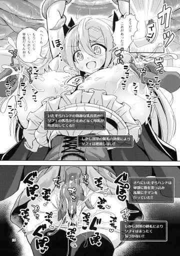 [Ebi] Dekapai Boukensha Sophie VS Ero Trap Dungeon Fhentai - Page 14