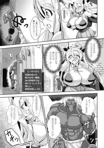 [Ebi] Dekapai Boukensha Sophie VS Ero Trap Dungeon Fhentai - Page 17
