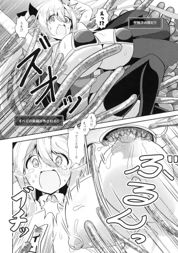 [Ebi] Dekapai Boukensha Sophie VS Ero Trap Dungeon Fhentai - Page 18