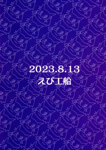 [Ebi] Dekapai Boukensha Sophie VS Ero Trap Dungeon Fhentai - Page 2