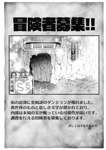 [Ebi] Dekapai Boukensha Sophie VS Ero Trap Dungeon Fhentai - Page 3