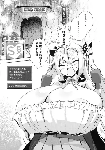 [Ebi] Dekapai Boukensha Sophie VS Ero Trap Dungeon Fhentai - Page 32