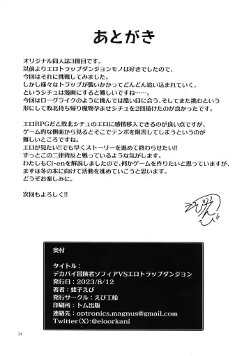 [Ebi] Dekapai Boukensha Sophie VS Ero Trap Dungeon Fhentai - Page 34