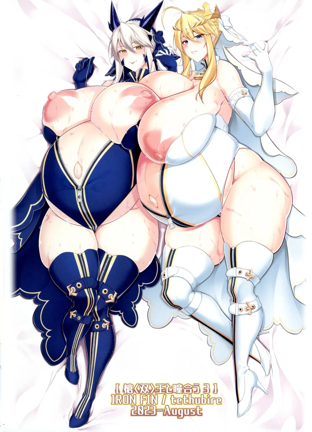 [Tetsubirei] Yari (Sou) Ou to Hitomi Au III Fhentai - Page 2