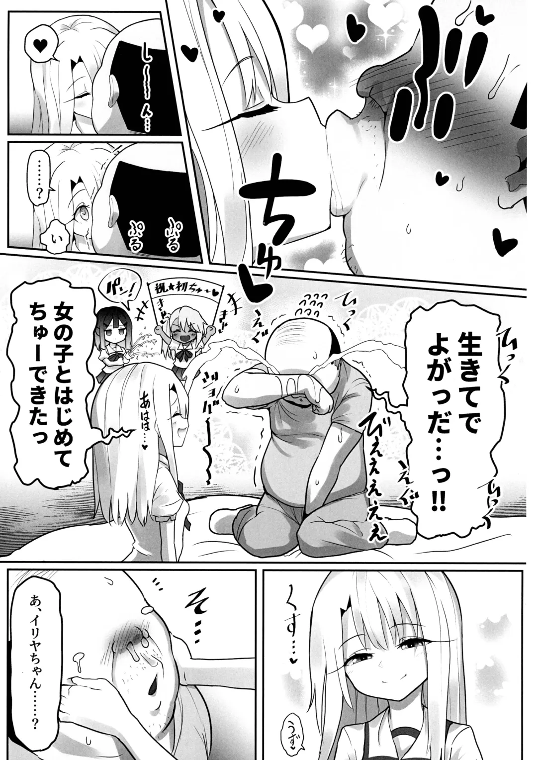 Priya-tachi ga Saiminjutsu ni Kakatta Furi wo Shite Lolicon Kimodebu Jakusha Dansei Sochin Oji-san ni Ninchi Fuyou LoveLove Tanetsuke Haramase Rape Sasete Jusei Suru Hon Fhentai - Page 10