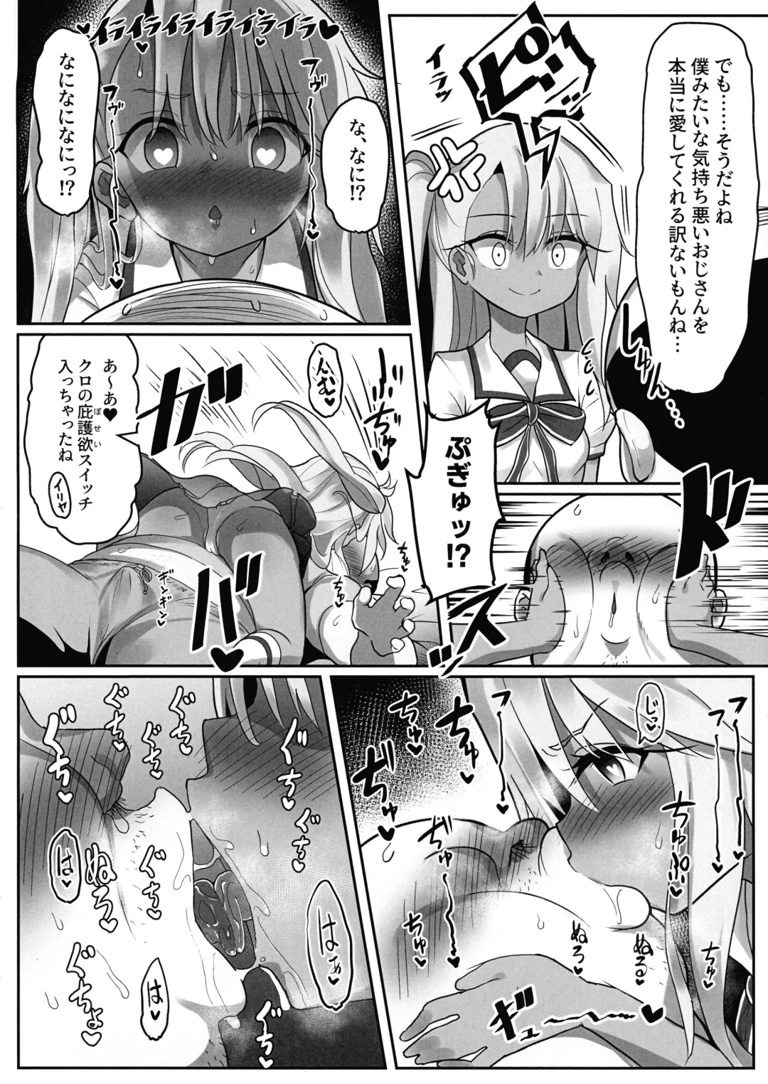 Priya-tachi ga Saiminjutsu ni Kakatta Furi wo Shite Lolicon Kimodebu Jakusha Dansei Sochin Oji-san ni Ninchi Fuyou LoveLove Tanetsuke Haramase Rape Sasete Jusei Suru Hon Fhentai - Page 13