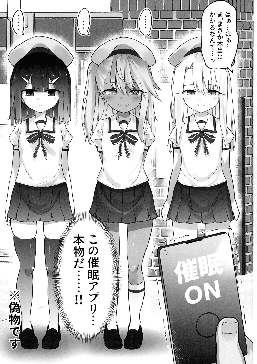 Priya-tachi ga Saiminjutsu ni Kakatta Furi wo Shite Lolicon Kimodebu Jakusha Dansei Sochin Oji-san ni Ninchi Fuyou LoveLove Tanetsuke Haramase Rape Sasete Jusei Suru Hon Fhentai - Page 2