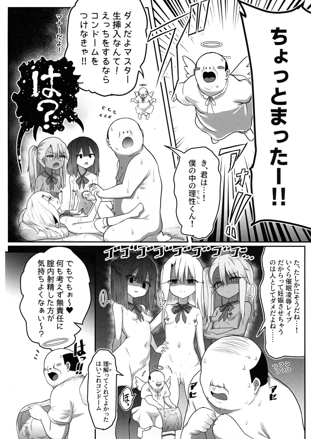 Priya-tachi ga Saiminjutsu ni Kakatta Furi wo Shite Lolicon Kimodebu Jakusha Dansei Sochin Oji-san ni Ninchi Fuyou LoveLove Tanetsuke Haramase Rape Sasete Jusei Suru Hon Fhentai - Page 23