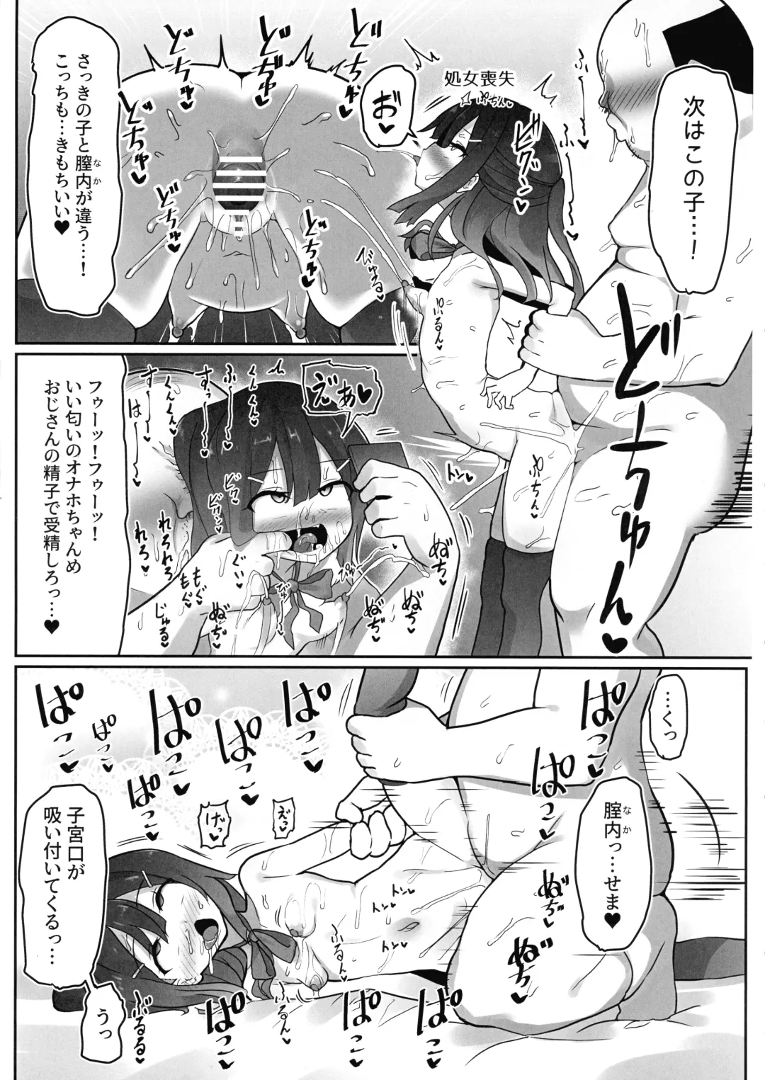 Priya-tachi ga Saiminjutsu ni Kakatta Furi wo Shite Lolicon Kimodebu Jakusha Dansei Sochin Oji-san ni Ninchi Fuyou LoveLove Tanetsuke Haramase Rape Sasete Jusei Suru Hon Fhentai - Page 28