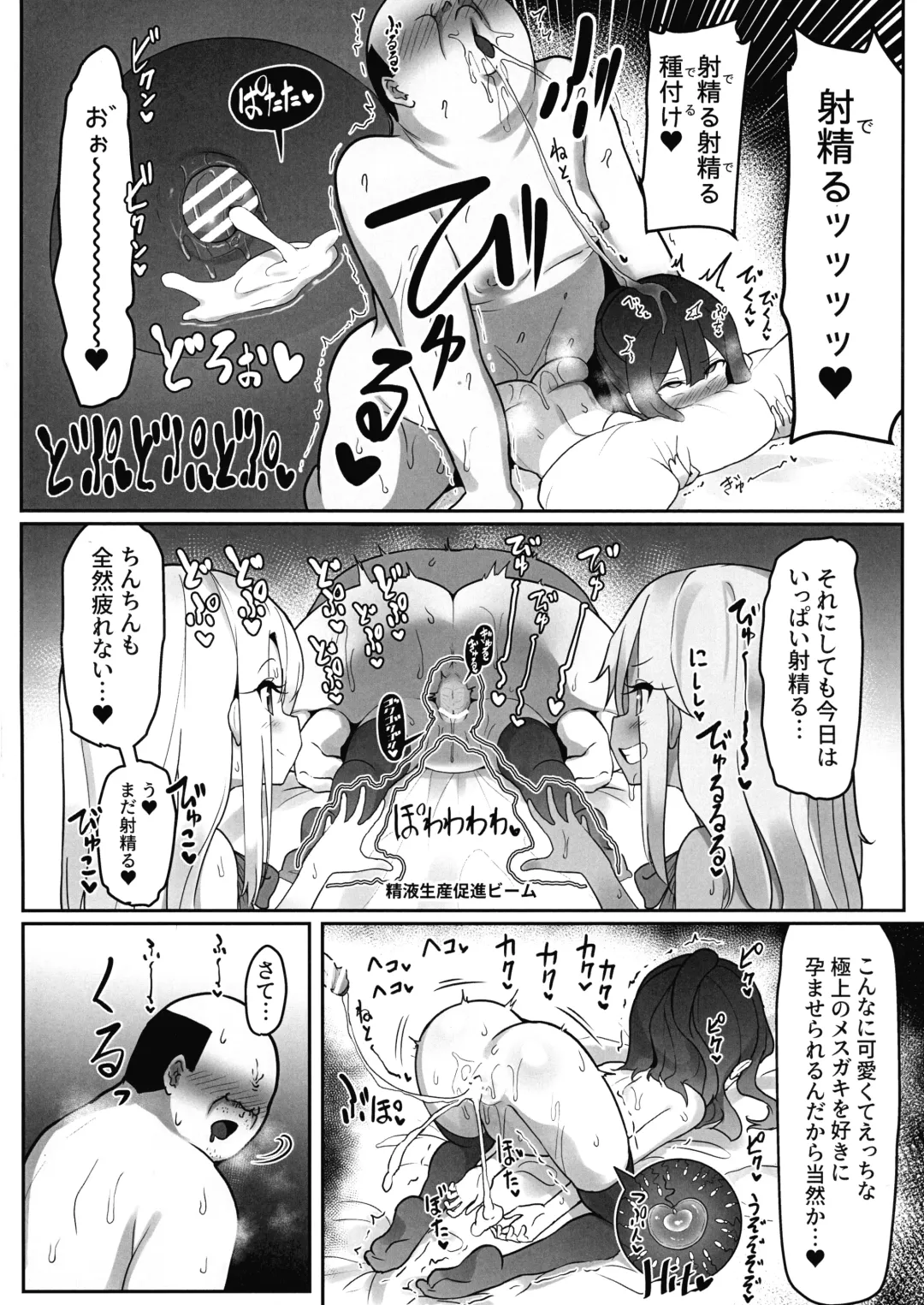 Priya-tachi ga Saiminjutsu ni Kakatta Furi wo Shite Lolicon Kimodebu Jakusha Dansei Sochin Oji-san ni Ninchi Fuyou LoveLove Tanetsuke Haramase Rape Sasete Jusei Suru Hon Fhentai - Page 29