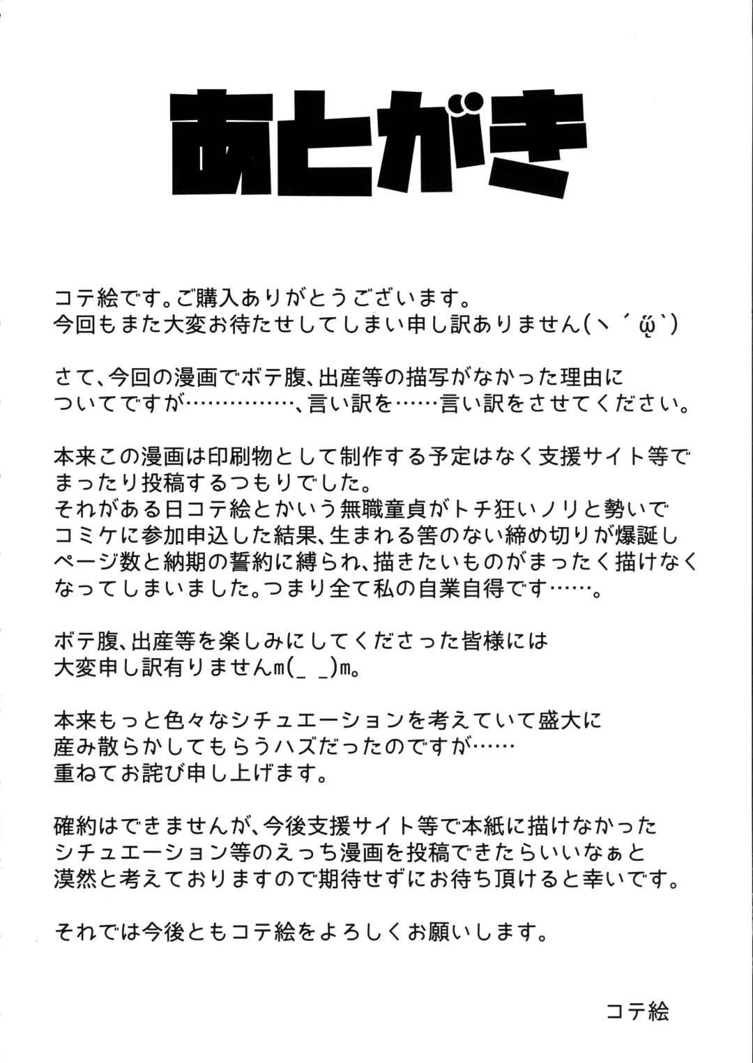 Priya-tachi ga Saiminjutsu ni Kakatta Furi wo Shite Lolicon Kimodebu Jakusha Dansei Sochin Oji-san ni Ninchi Fuyou LoveLove Tanetsuke Haramase Rape Sasete Jusei Suru Hon Fhentai - Page 35