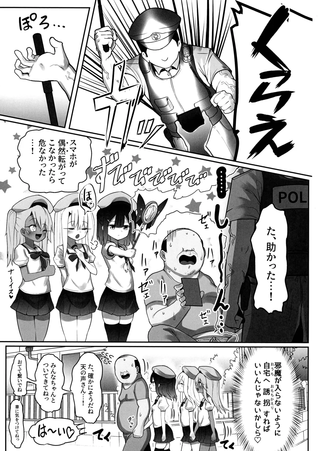Priya-tachi ga Saiminjutsu ni Kakatta Furi wo Shite Lolicon Kimodebu Jakusha Dansei Sochin Oji-san ni Ninchi Fuyou LoveLove Tanetsuke Haramase Rape Sasete Jusei Suru Hon Fhentai - Page 6