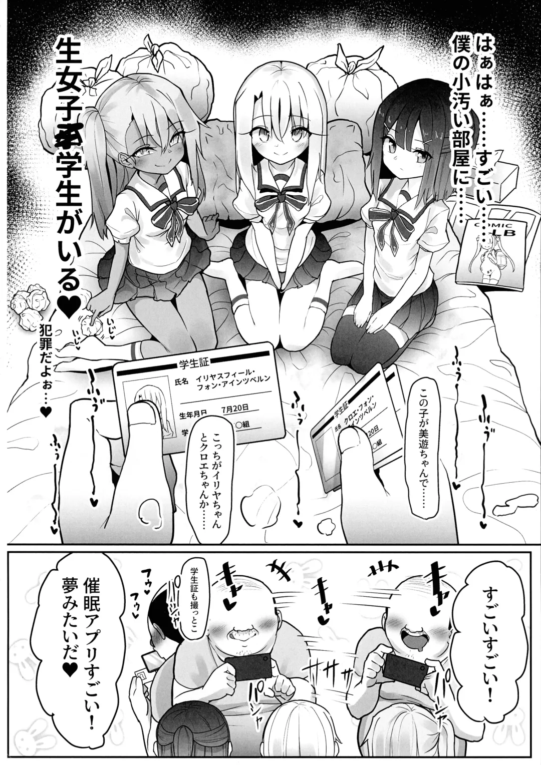 Priya-tachi ga Saiminjutsu ni Kakatta Furi wo Shite Lolicon Kimodebu Jakusha Dansei Sochin Oji-san ni Ninchi Fuyou LoveLove Tanetsuke Haramase Rape Sasete Jusei Suru Hon Fhentai - Page 7