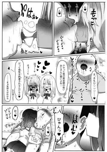 Priya-tachi ga Saiminjutsu ni Kakatta Furi wo Shite Lolicon Kimodebu Jakusha Dansei Sochin Oji-san ni Ninchi Fuyou LoveLove Tanetsuke Haramase Rape Sasete Jusei Suru Hon Fhentai - Page 14