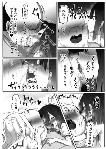 Priya-tachi ga Saiminjutsu ni Kakatta Furi wo Shite Lolicon Kimodebu Jakusha Dansei Sochin Oji-san ni Ninchi Fuyou LoveLove Tanetsuke Haramase Rape Sasete Jusei Suru Hon Fhentai - Page 15