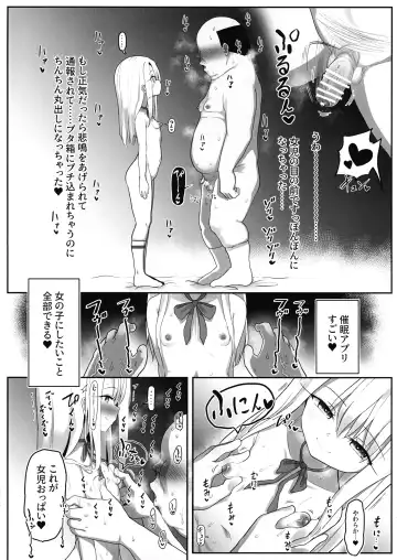 Priya-tachi ga Saiminjutsu ni Kakatta Furi wo Shite Lolicon Kimodebu Jakusha Dansei Sochin Oji-san ni Ninchi Fuyou LoveLove Tanetsuke Haramase Rape Sasete Jusei Suru Hon Fhentai - Page 19