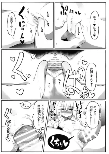 Priya-tachi ga Saiminjutsu ni Kakatta Furi wo Shite Lolicon Kimodebu Jakusha Dansei Sochin Oji-san ni Ninchi Fuyou LoveLove Tanetsuke Haramase Rape Sasete Jusei Suru Hon Fhentai - Page 22