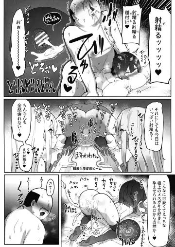 Priya-tachi ga Saiminjutsu ni Kakatta Furi wo Shite Lolicon Kimodebu Jakusha Dansei Sochin Oji-san ni Ninchi Fuyou LoveLove Tanetsuke Haramase Rape Sasete Jusei Suru Hon Fhentai - Page 29