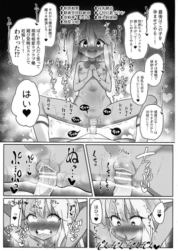 Priya-tachi ga Saiminjutsu ni Kakatta Furi wo Shite Lolicon Kimodebu Jakusha Dansei Sochin Oji-san ni Ninchi Fuyou LoveLove Tanetsuke Haramase Rape Sasete Jusei Suru Hon Fhentai - Page 30