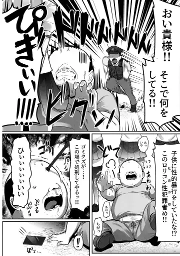 Priya-tachi ga Saiminjutsu ni Kakatta Furi wo Shite Lolicon Kimodebu Jakusha Dansei Sochin Oji-san ni Ninchi Fuyou LoveLove Tanetsuke Haramase Rape Sasete Jusei Suru Hon Fhentai - Page 5