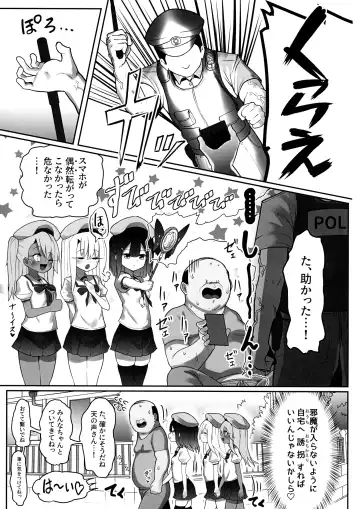 Priya-tachi ga Saiminjutsu ni Kakatta Furi wo Shite Lolicon Kimodebu Jakusha Dansei Sochin Oji-san ni Ninchi Fuyou LoveLove Tanetsuke Haramase Rape Sasete Jusei Suru Hon Fhentai - Page 6