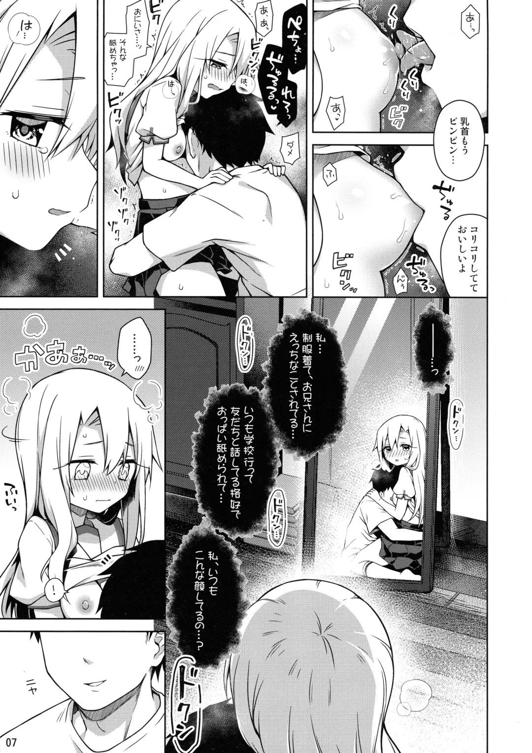 [Anzuame] Illya to Seifuku Ecchi Shitai!! Fhentai - Page 9