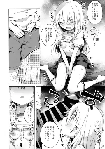 [Anzuame] Illya to Seifuku Ecchi Shitai!! Fhentai - Page 14