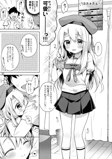 [Anzuame] Illya to Seifuku Ecchi Shitai!! Fhentai - Page 5