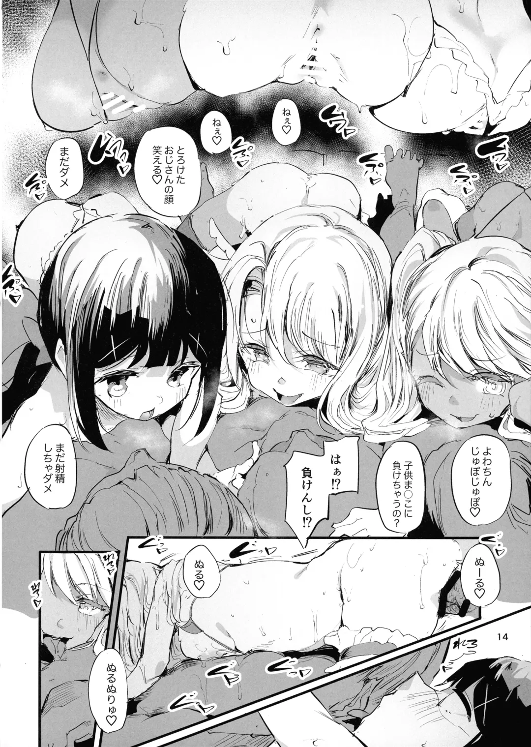 [Ushiro Muki] Soaprisma Fhentai - Page 14