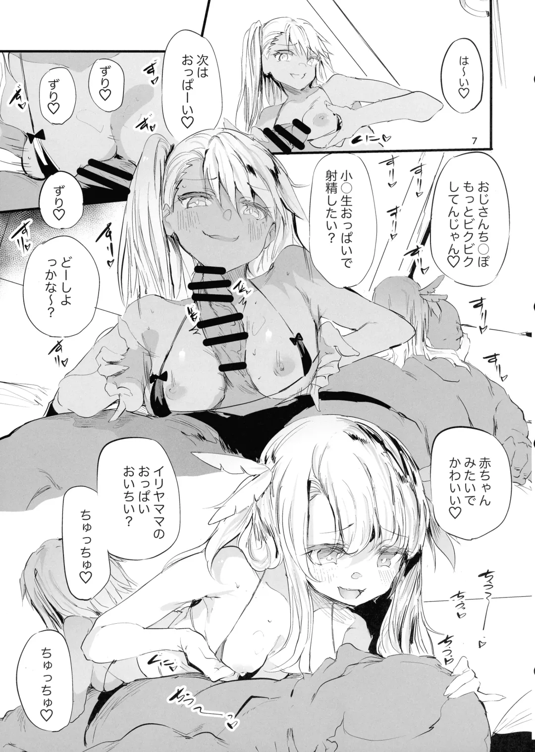 [Ushiro Muki] Soaprisma Fhentai - Page 7