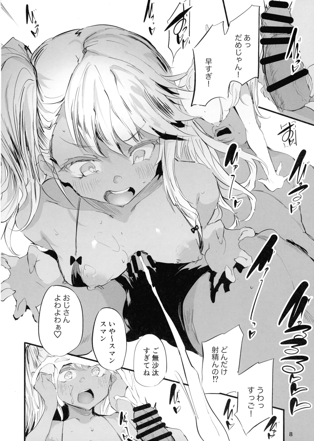 [Ushiro Muki] Soaprisma Fhentai - Page 8