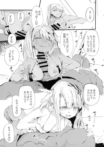 [Ushiro Muki] Soaprisma Fhentai - Page 7